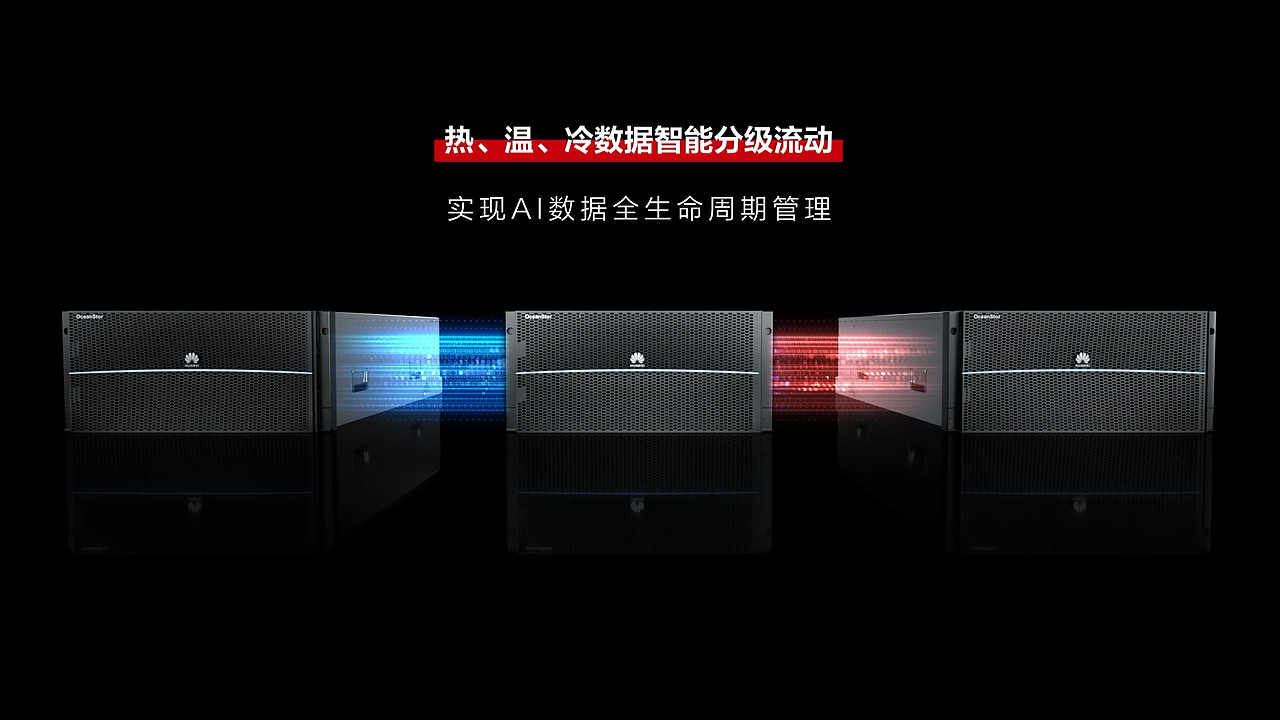 华为OceanStor A310产品发布视频（图ZMzYzNDUxMzIw） - 动画/影视 - 站酷设计师w青桔原创素材 - 站酷ZCOOL