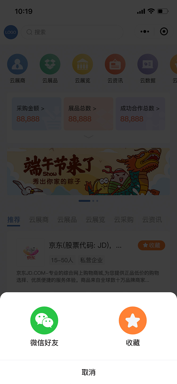 湘展全球小程序/云上博览会(图ZMzI5MTM2NTI0) - APP界面 - 站酷设计师sky晓锋原创素材 - 站酷ZCOOL