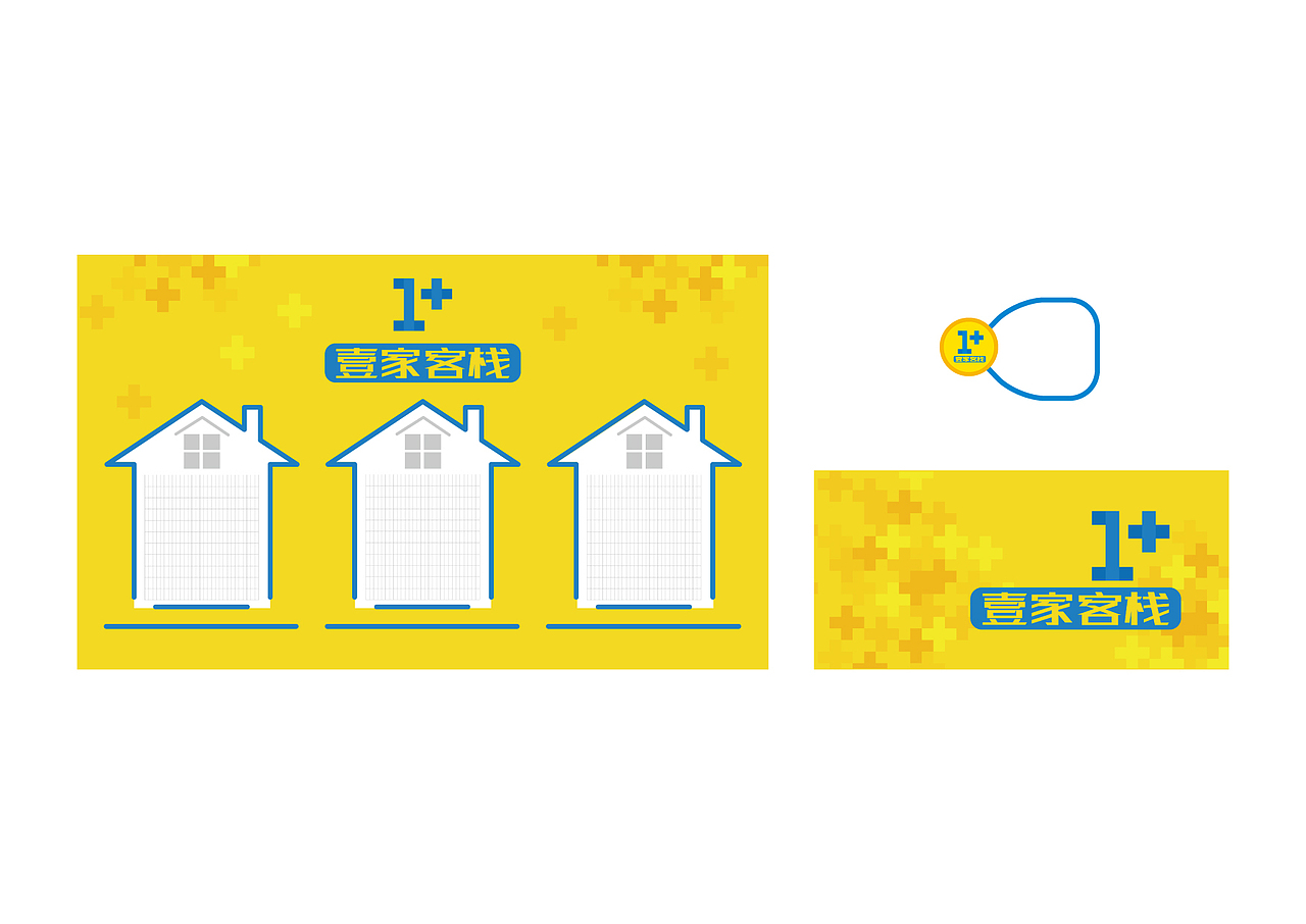 移动“壹家客栈”主题风格装饰设计