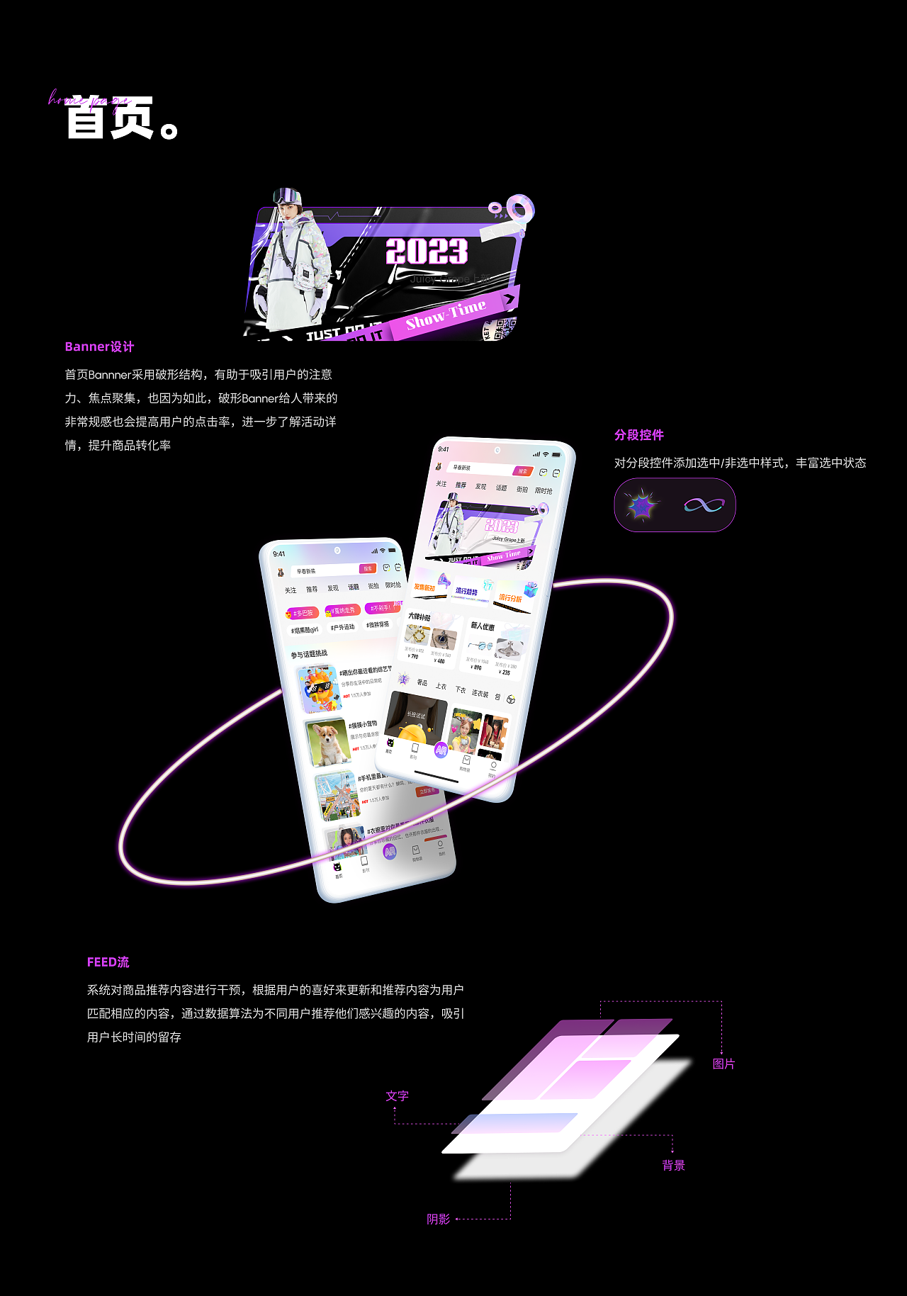 【作品集】2020-2023 UI作品集 (求职)