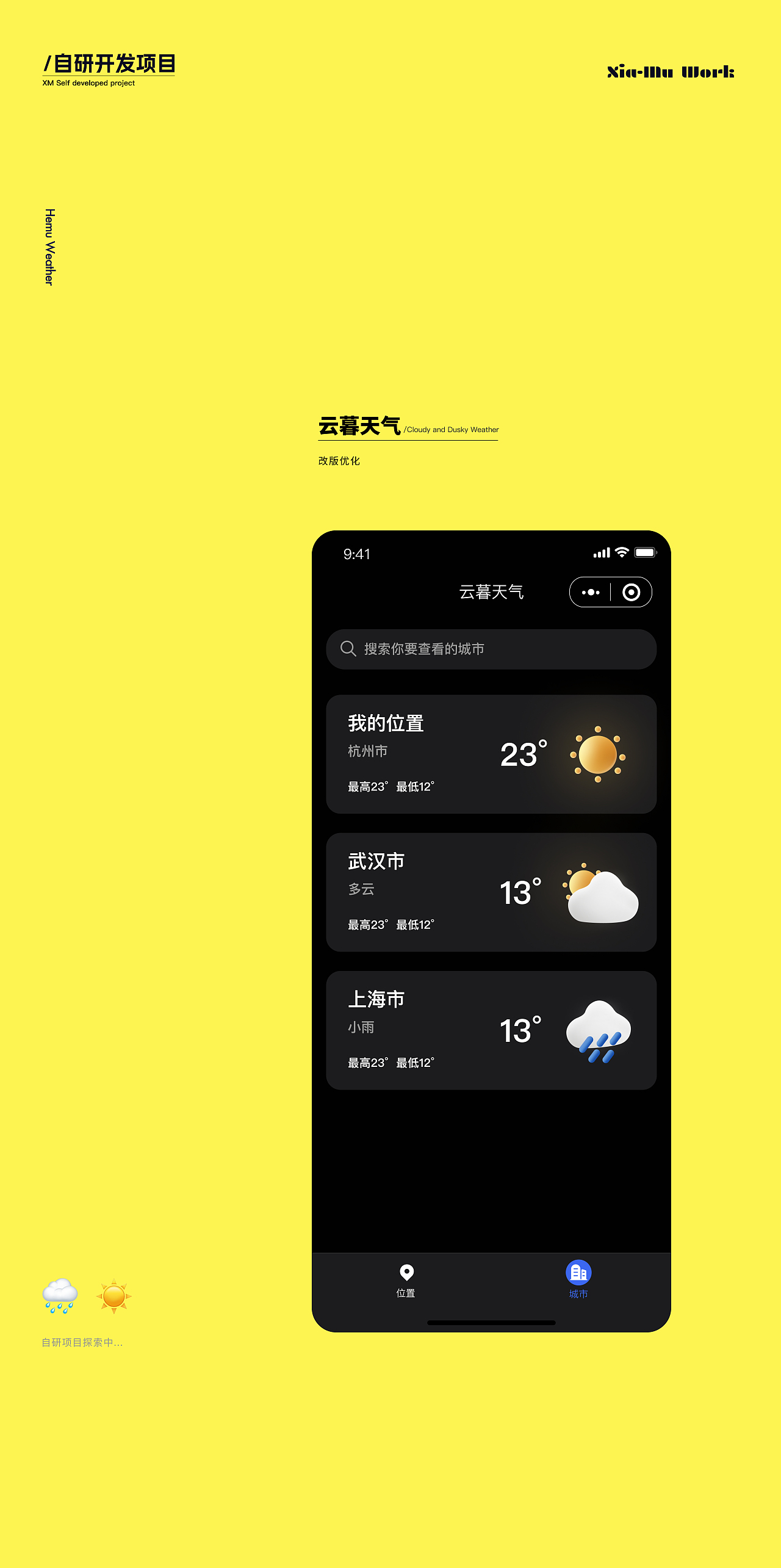 小程序工具类UI项目集