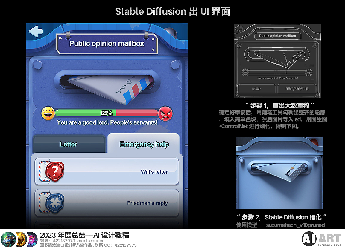 AI辅助设计图标（图ZMzU2MzQxMjU2） - 游戏UI - 站酷设计师qq422137973原创素材 - 站酷ZCOOL