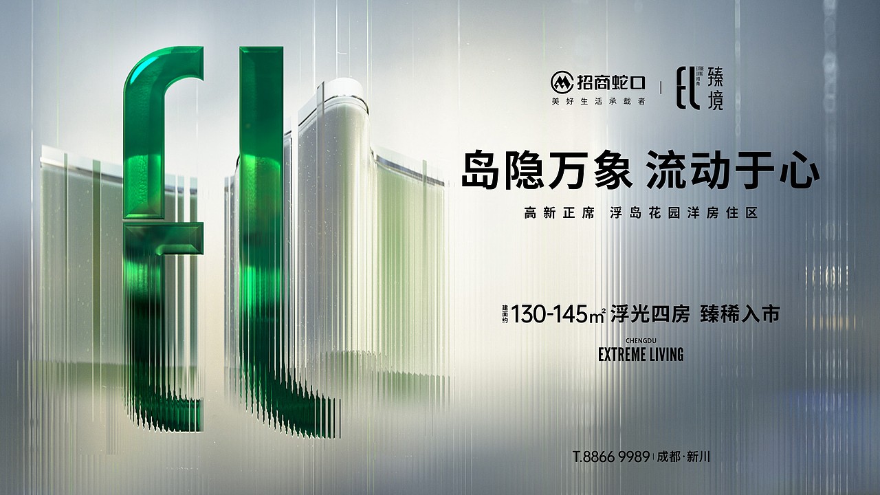 绝版地段高端楼盘提案