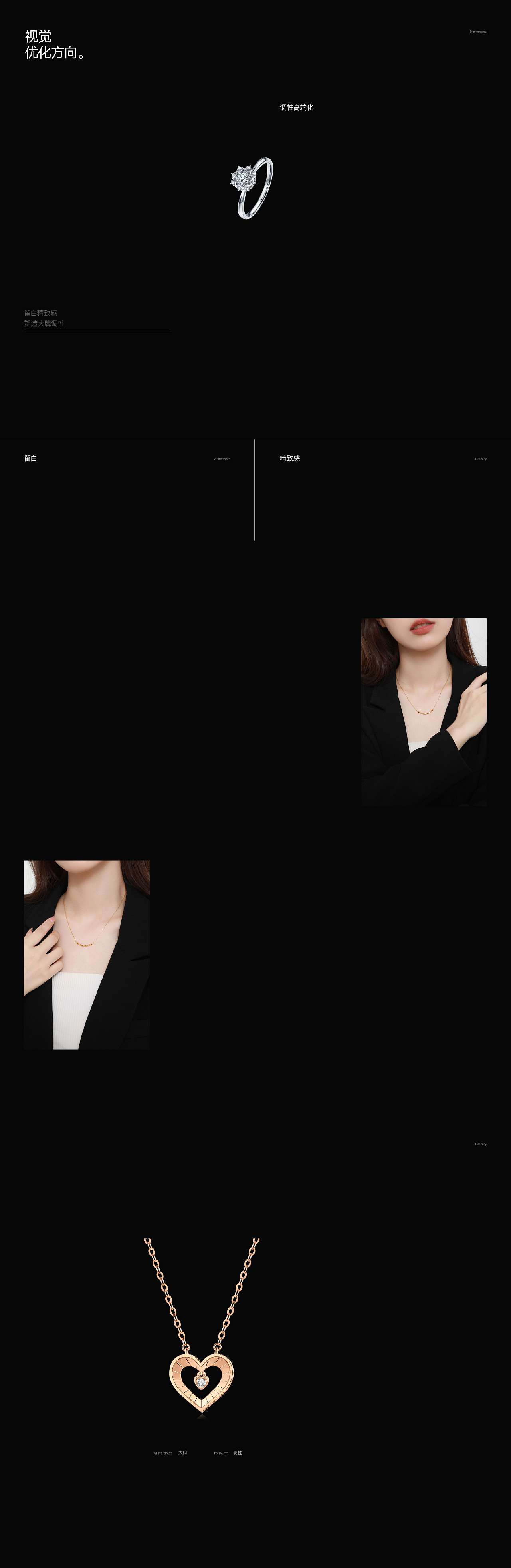 像素✖周大生 品牌战略新视觉体系全案