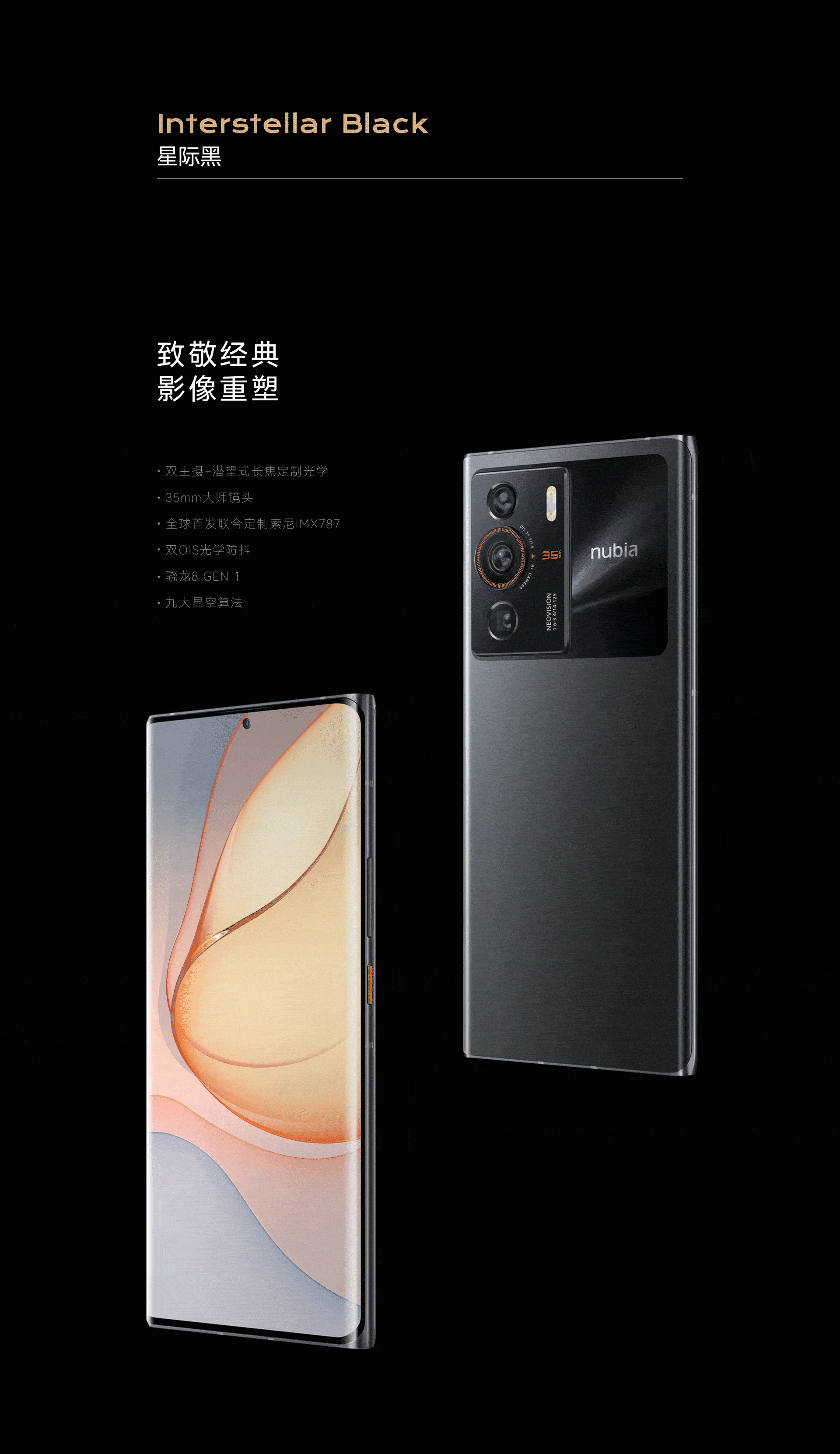 来辰 x 中兴 手机宣传海报kv(图ZMzAyNDc2MTI4) - 产品 - 站酷设计师来辰原创素材 - 站酷ZCOOL