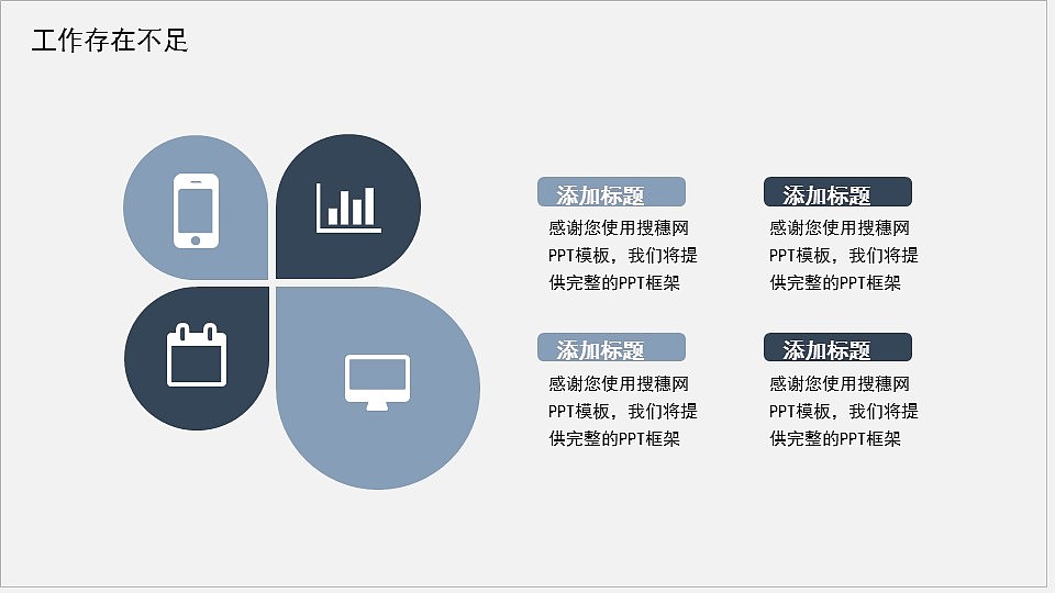 时尚蓝色逐梦前行商务工作总结计划PPT模板（图ZMzA3NjE3MzQw） - PPT/Keynote - 站酷设计师PPT设计师01原创素材 - 站酷ZCOOL