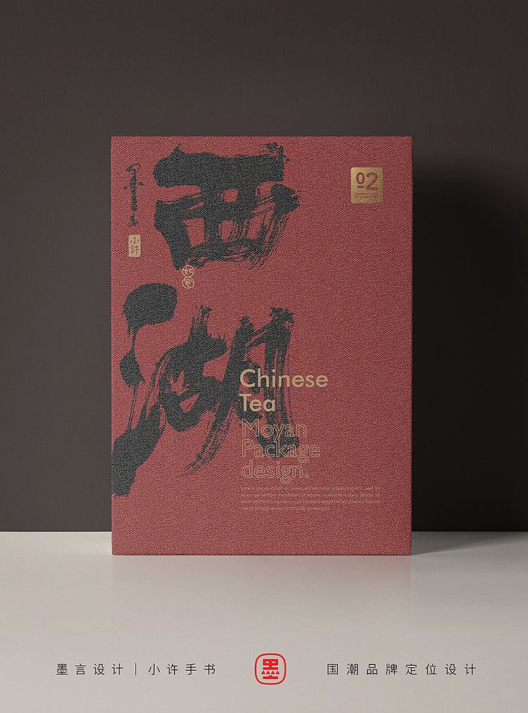一些茶叶包装的手书字体（图ZMzYwNjI4NDU2） - 字体/字形 - 站酷设计师小许手书原创素材 - 站酷ZCOOL