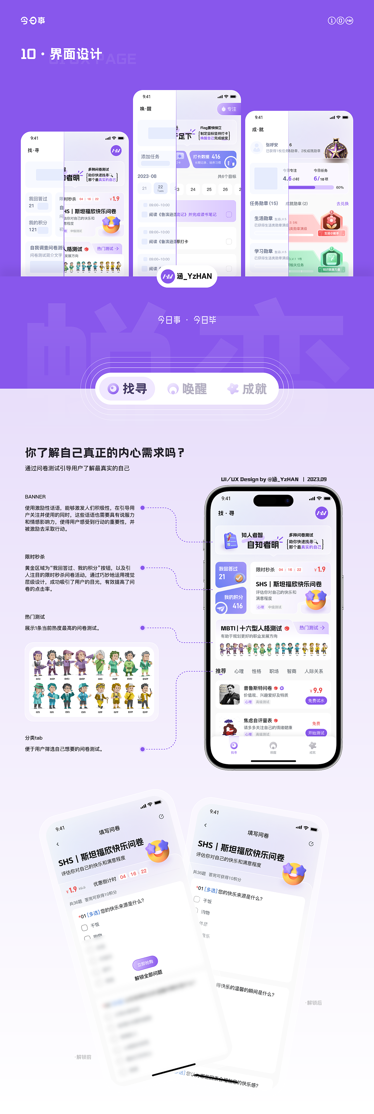 丨作品集丨2023作品集（图ZMzYwMjQ2MjA4） - 软件界面 - 站酷设计师涵_YzHAN原创素材 - 站酷ZCOOL
