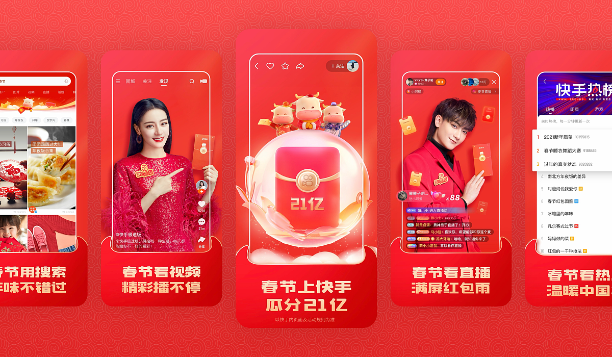 2021春节活动动效设计作品分享（图ZMzI2MzgyMjMy） - 运营设计 - 站酷设计师VITA弥勒原创素材 - 站酷ZCOOL