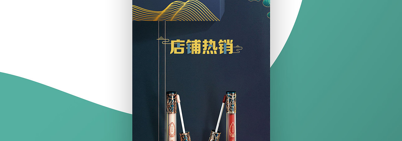 化妆品移动端首页