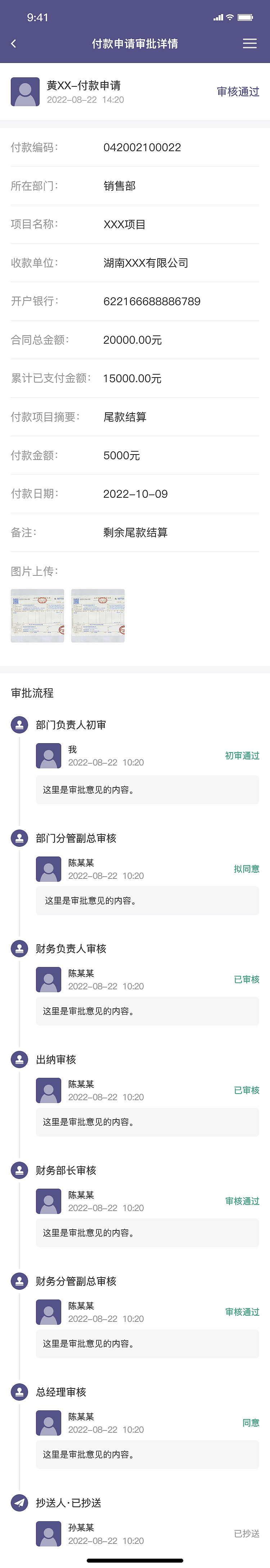 OA财务报销合同系统（图ZMzI5MTM1MjMy） - 软件界面 - 站酷设计师sky晓锋原创素材 - 站酷ZCOOL