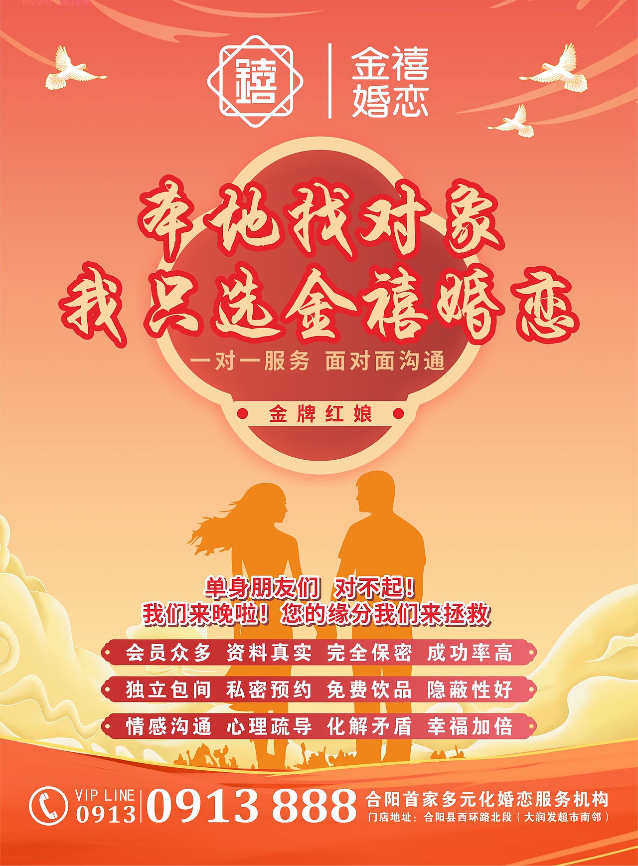 婚慶飛機(jī)稿（圖ZMzIxMjc4MDY4） - 其他平面 - 站酷設(shè)計(jì)師簫相原創(chuàng)素材 - 站酷ZCOOL