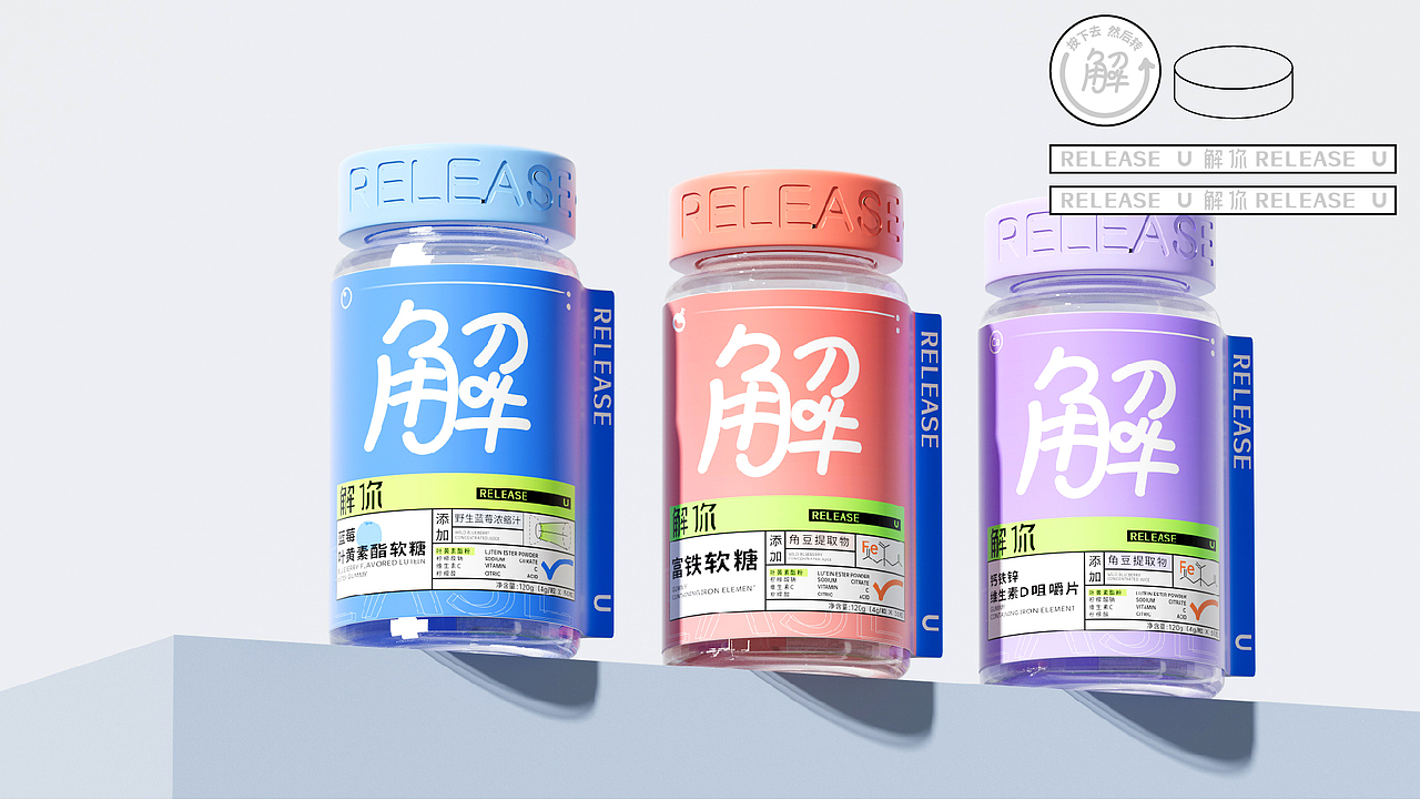 「解你」营养品牌设计
