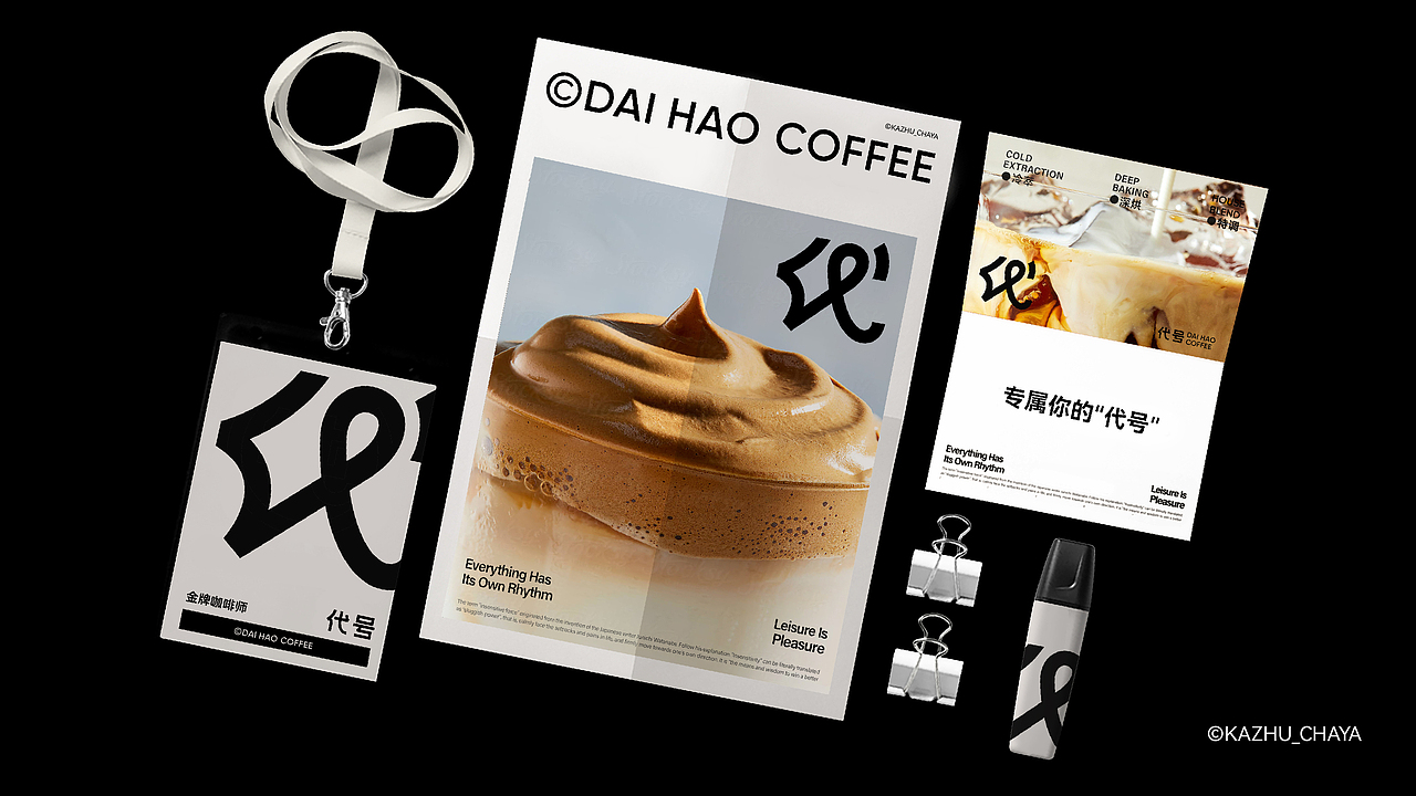 代号Coffee | logo提案设计尝试