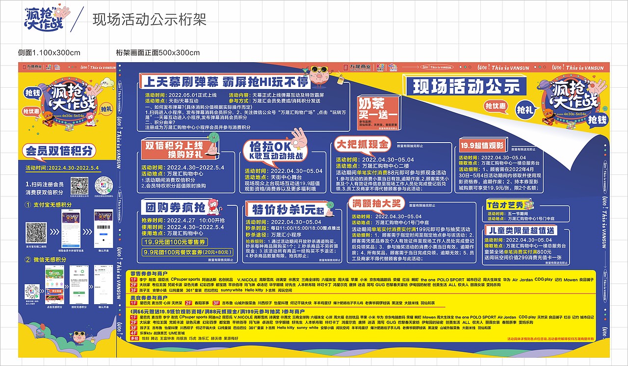 五一商场主K设计 商场活动氛围物料（图ZMjk5NTIwMDI0） - 宣传物料 - 站酷设计师艺高刘胆大原创素材 - 站酷ZCOOL