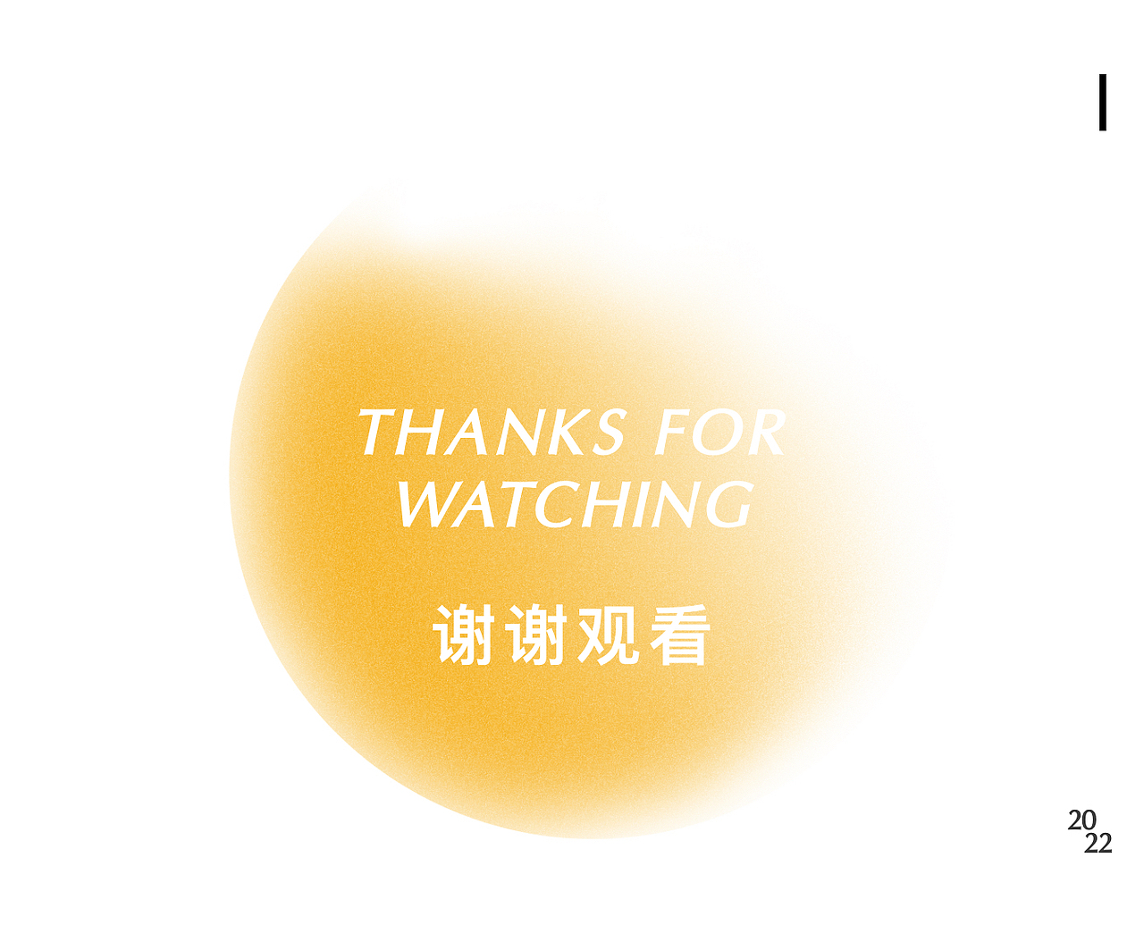 2022作品集UI+平面作品