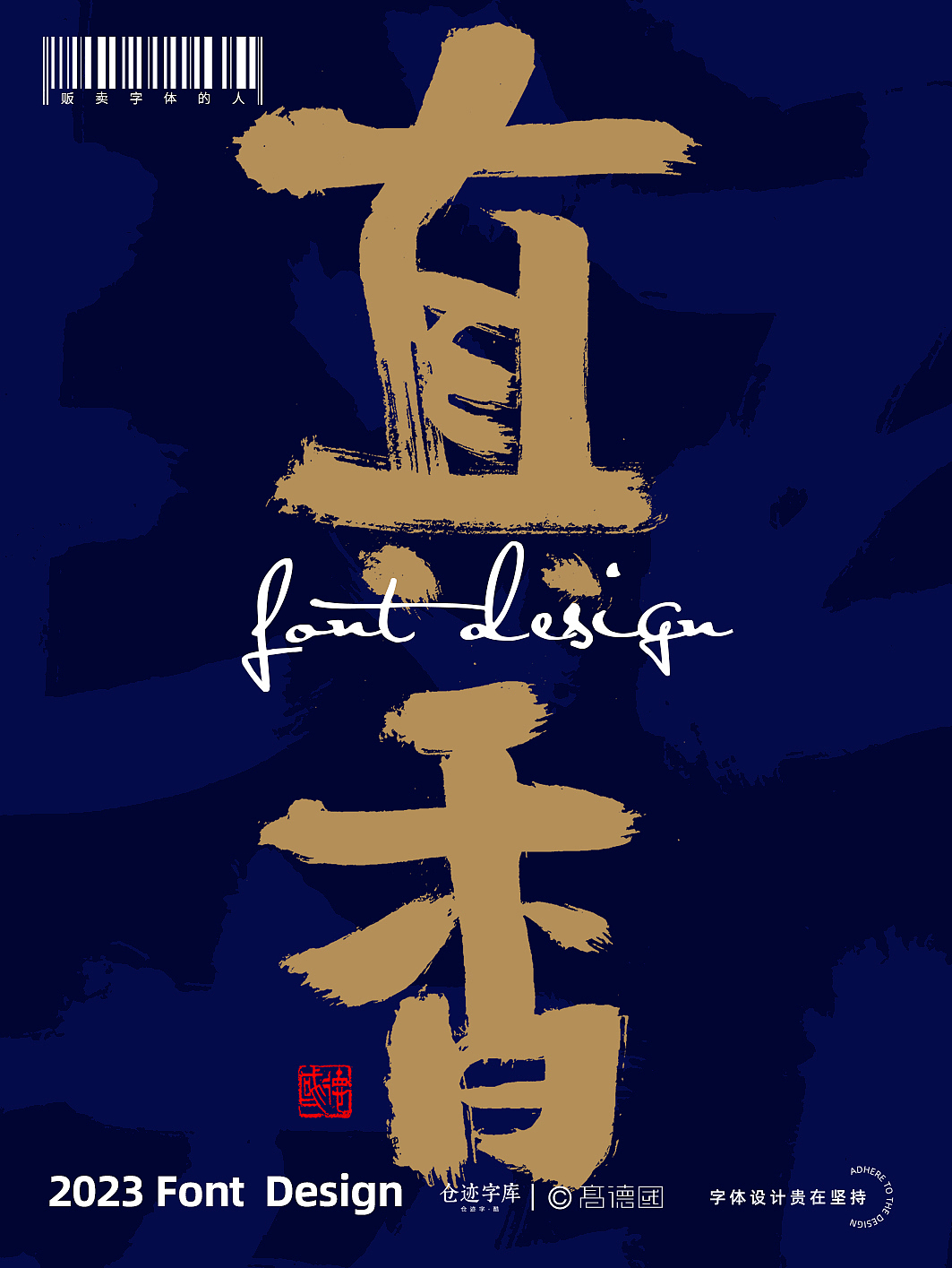 字酷集30（图ZMzQ3NjQ1MTAw） - 字体/字形 - 站酷设计师高德国商业书法原创素材 - 站酷ZCOOL