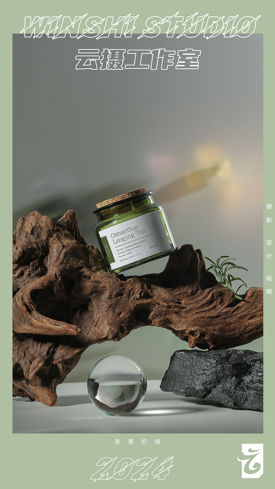 电商摄影 / 云摄 / 法式香薰拍摄 森系