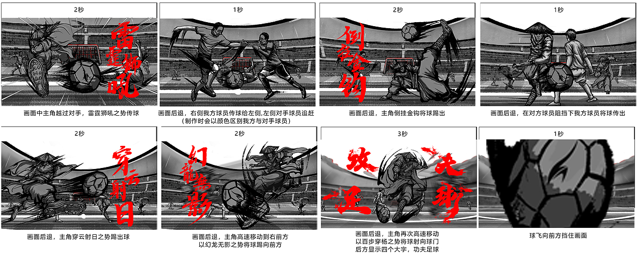 品牌重塑分享「SUNAIS“攻夫足球”」×GIDEA（图ZMzA0OTc3NzY4） - 品牌 - 站酷设计师GIDEA极限互动原创素材 - 站酷ZCOOL