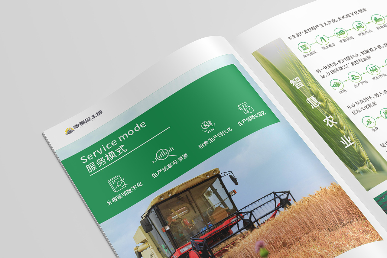 画册 宣传画册设计 企业画册 农业画册 宣传册