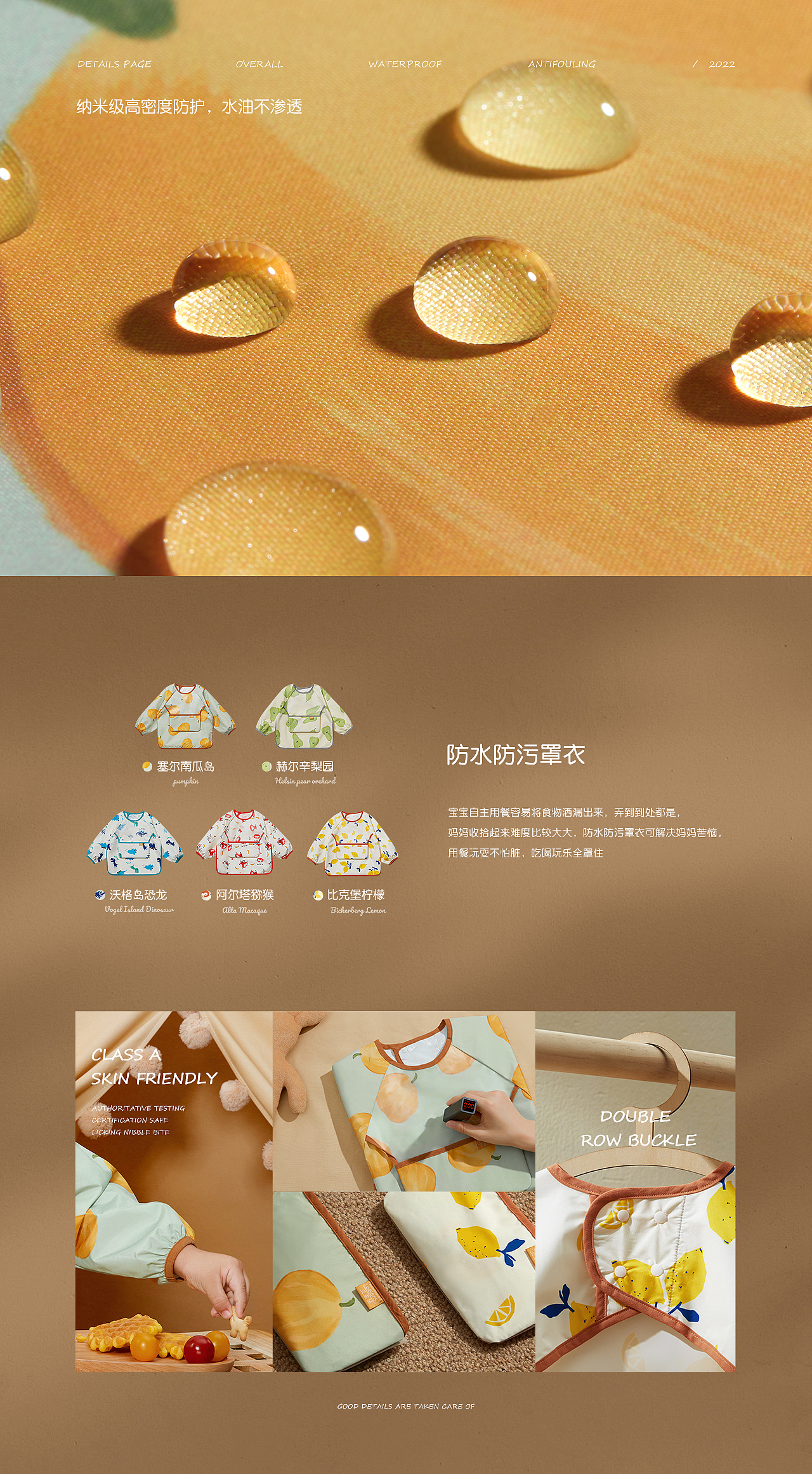 儿童罩衣 / 围兜