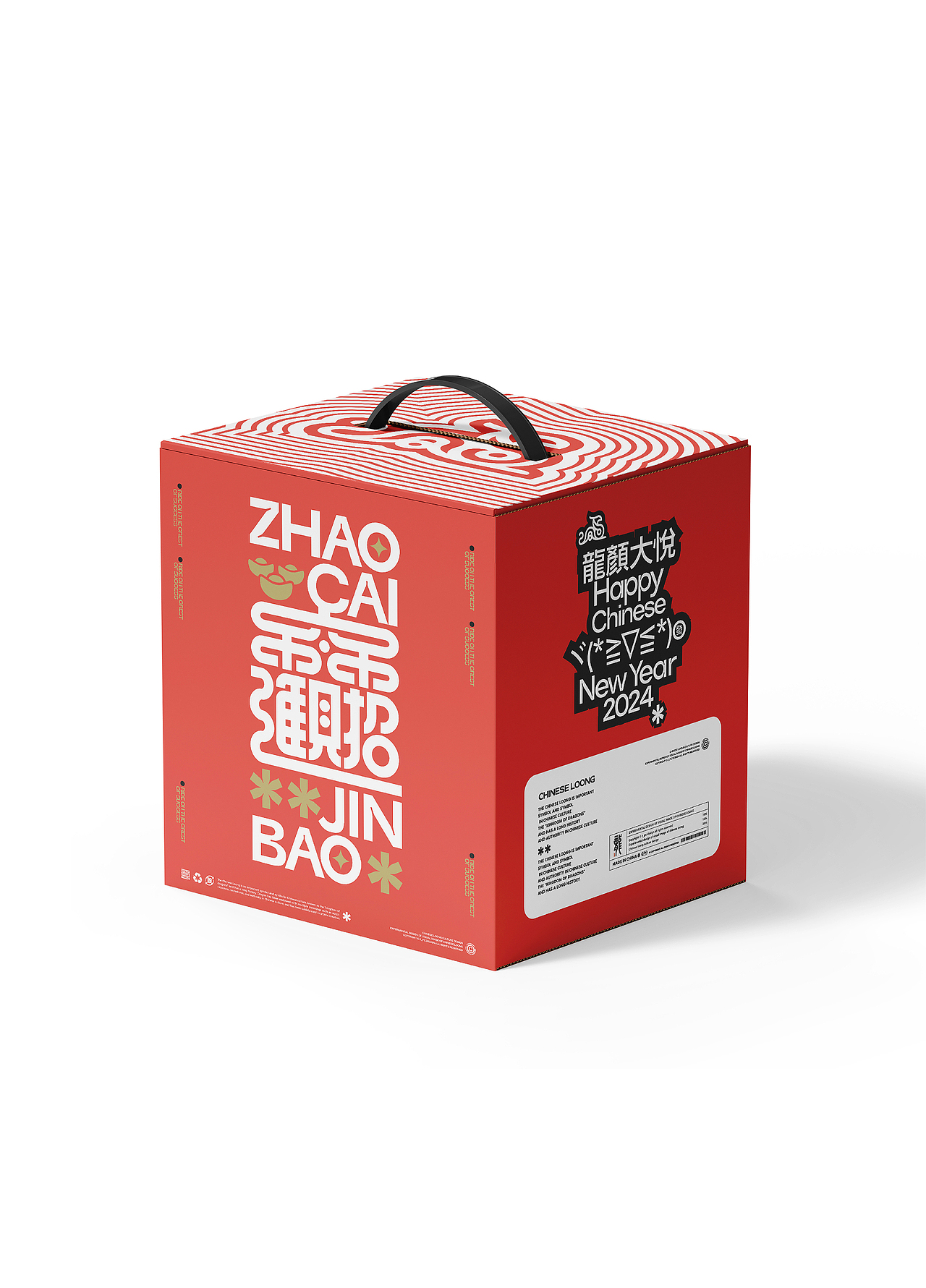 龙年大吉·春节贺礼（图ZMzYwOTMyNTky） - 品牌 - 站酷设计师意匠_创意原创素材 - 站酷ZCOOL