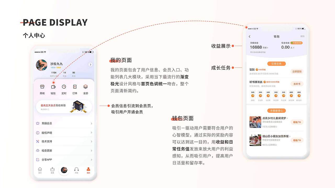 耳蜗听书APP（图ZMzMzMDI2MTUy） - APP界面 - 站酷设计师九儿儿儿儿儿原创素材 - 站酷ZCOOL