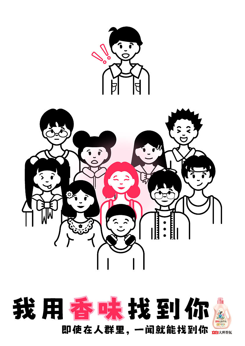 我用香气找到你（图ZMzQyNDczOTEy） - 海报 - 站酷设计师Yikj咏怡原创素材 - 站酷ZCOOL