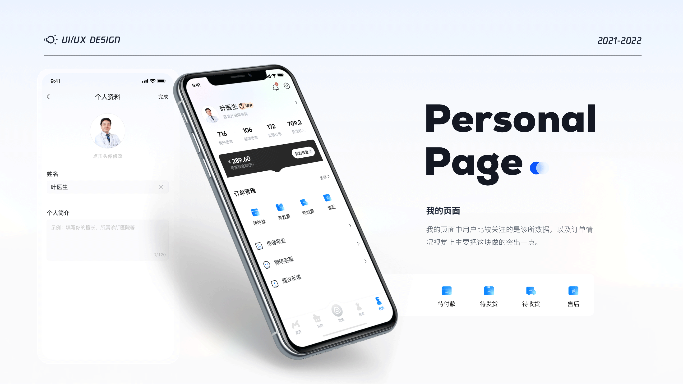 医疗B端C化-0到1项目APP界面设计（图ZMzI0NjczNDgw） - APP界面 - 站酷设计师kaysar007原创素材 - 站酷ZCOOL