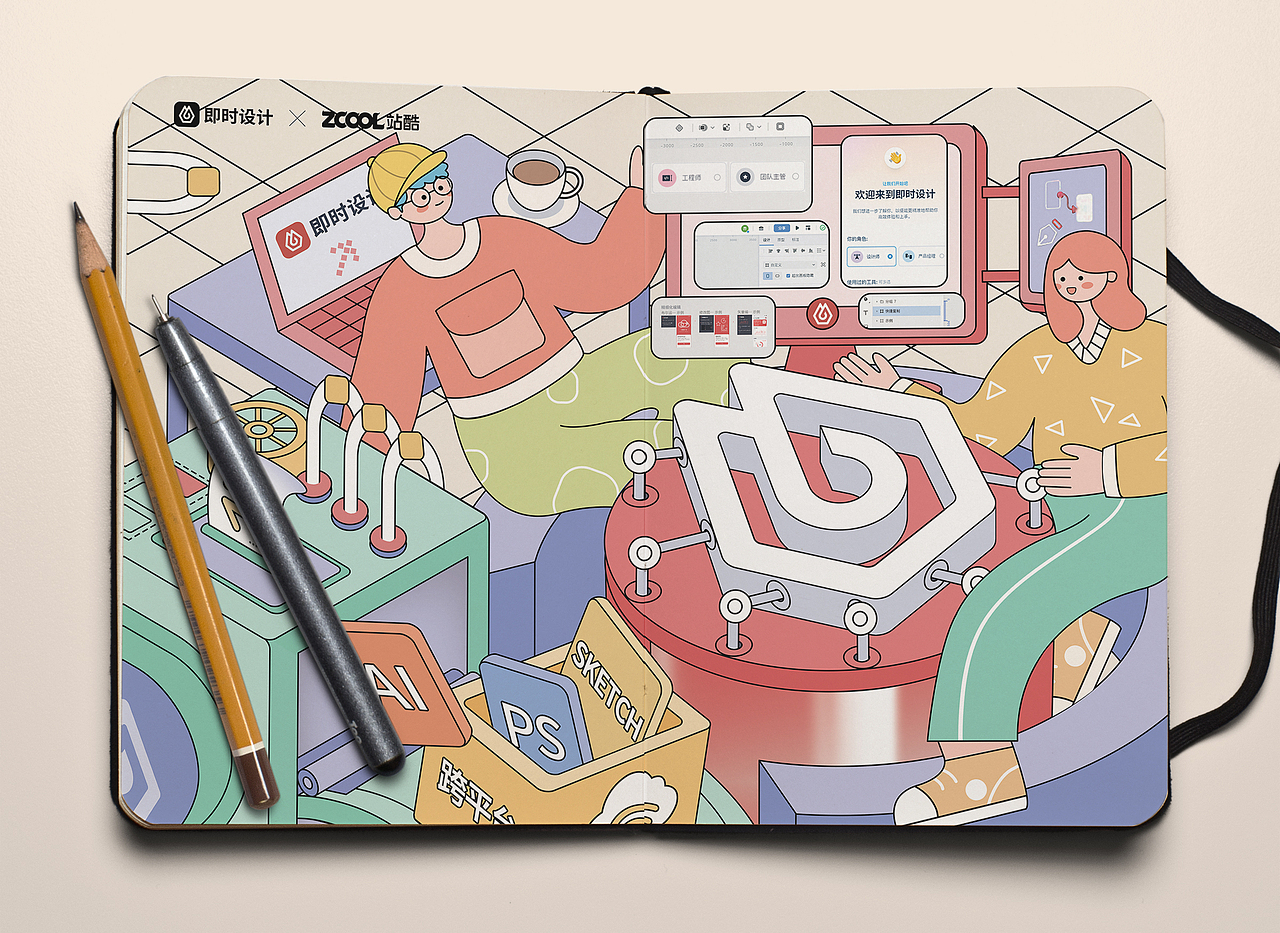 #即时,由你定义#即时设计时代