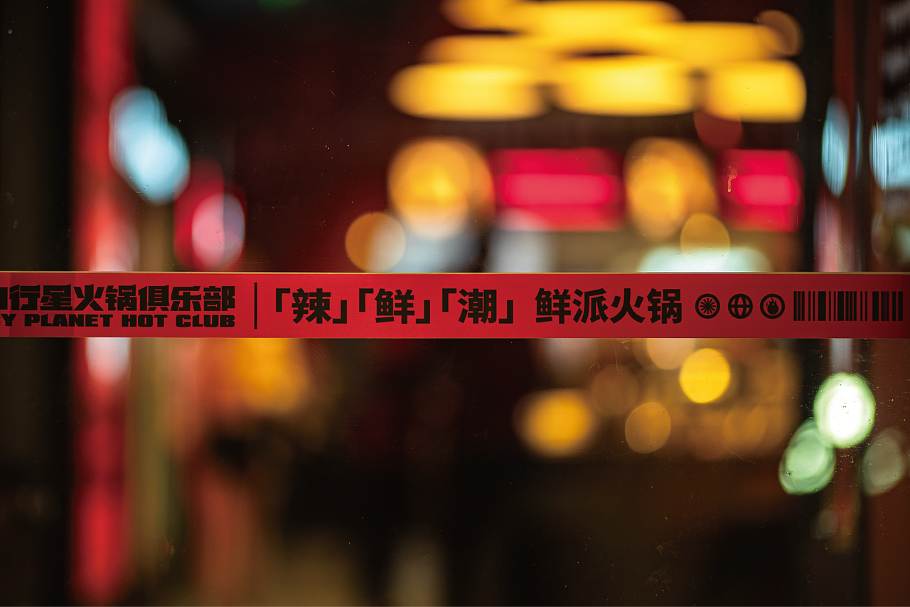 火锅品牌与IP设计｜辣力行星™️火锅俱乐部（图ZMzIzMDM2Mzk2） - 品牌 - 站酷设计师SayMeow免贵姓猫原创素材 - 站酷ZCOOL