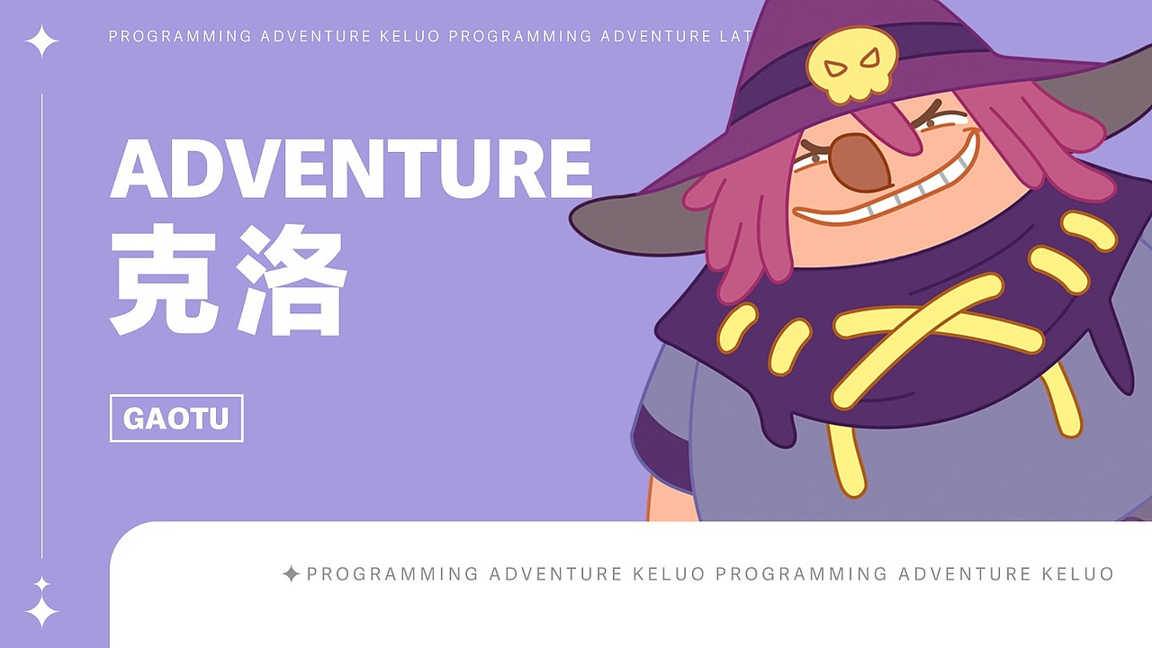 【高途郑州设计团队】课程插画产出