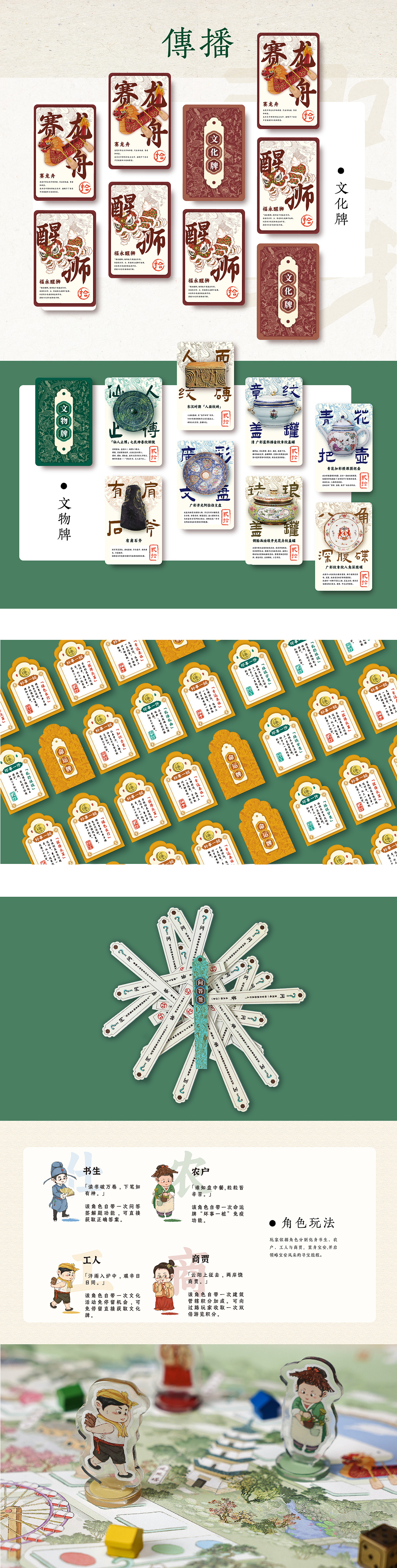 「君访百宝园」AR增强现实互动礼盒