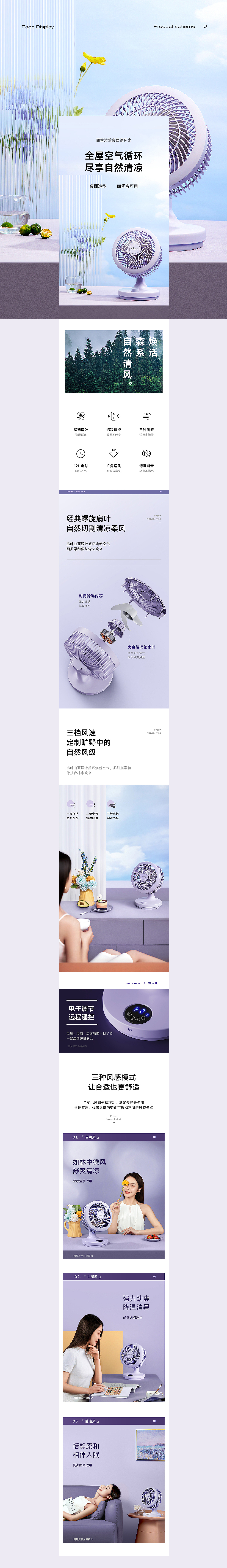 March｜电商详情页合集（图ZMjk2Njk0NjU2） - 电商 - 站酷设计师欧视觉原创素材 - 站酷ZCOOL