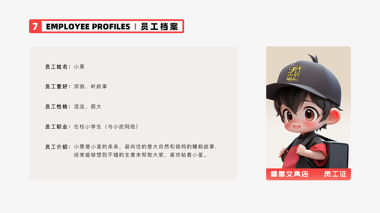 AIGC晨光孔庙祈福文具IP形象设计全流程--福星小分队