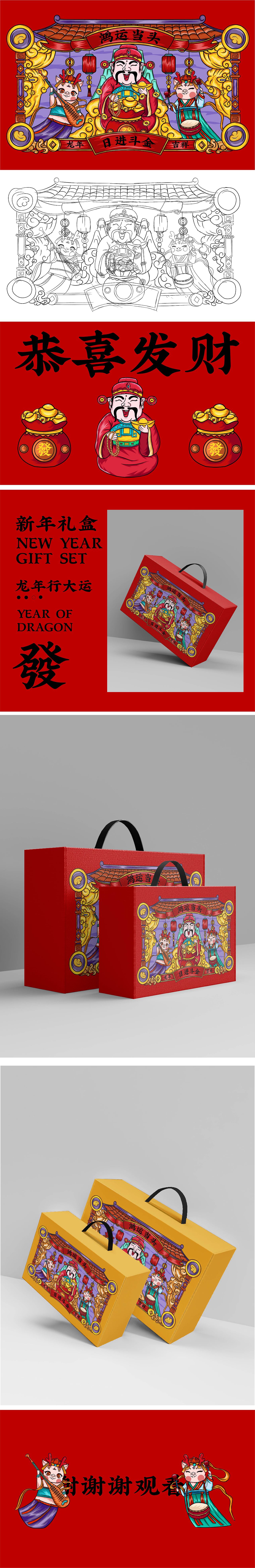 龙年国潮礼盒