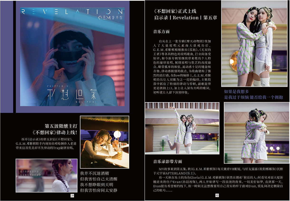 邓紫棋启示录画册(图ZMzE4NjI5Mzg0) - 书籍/画册 - 站酷设计师陈影子原创素材 - 站酷ZCOOL