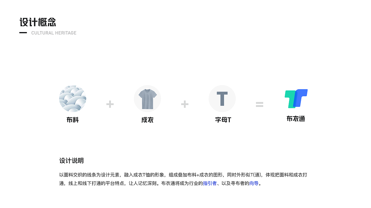 布衣通APP品牌设计提案（图ZMzEwMTcyMDUy） - 图标 - 站酷设计师墨梓Yison原创素材 - 站酷ZCOOL