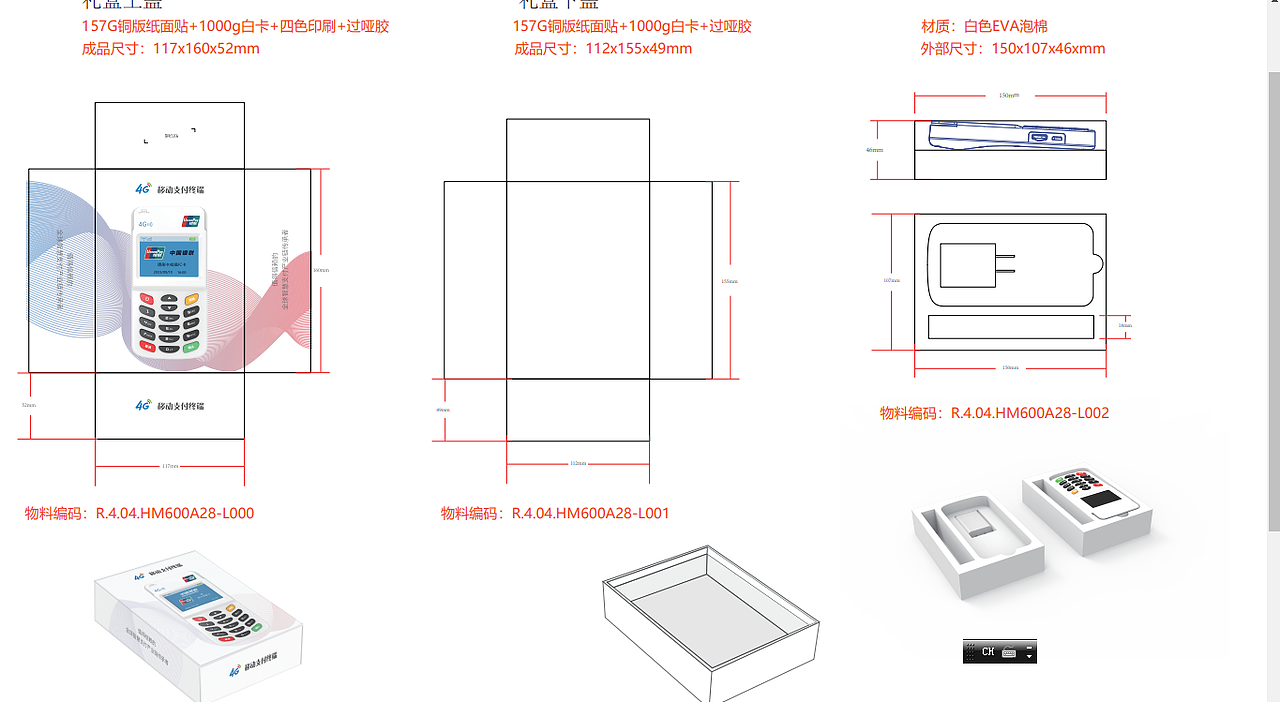 包装刀模排版设计