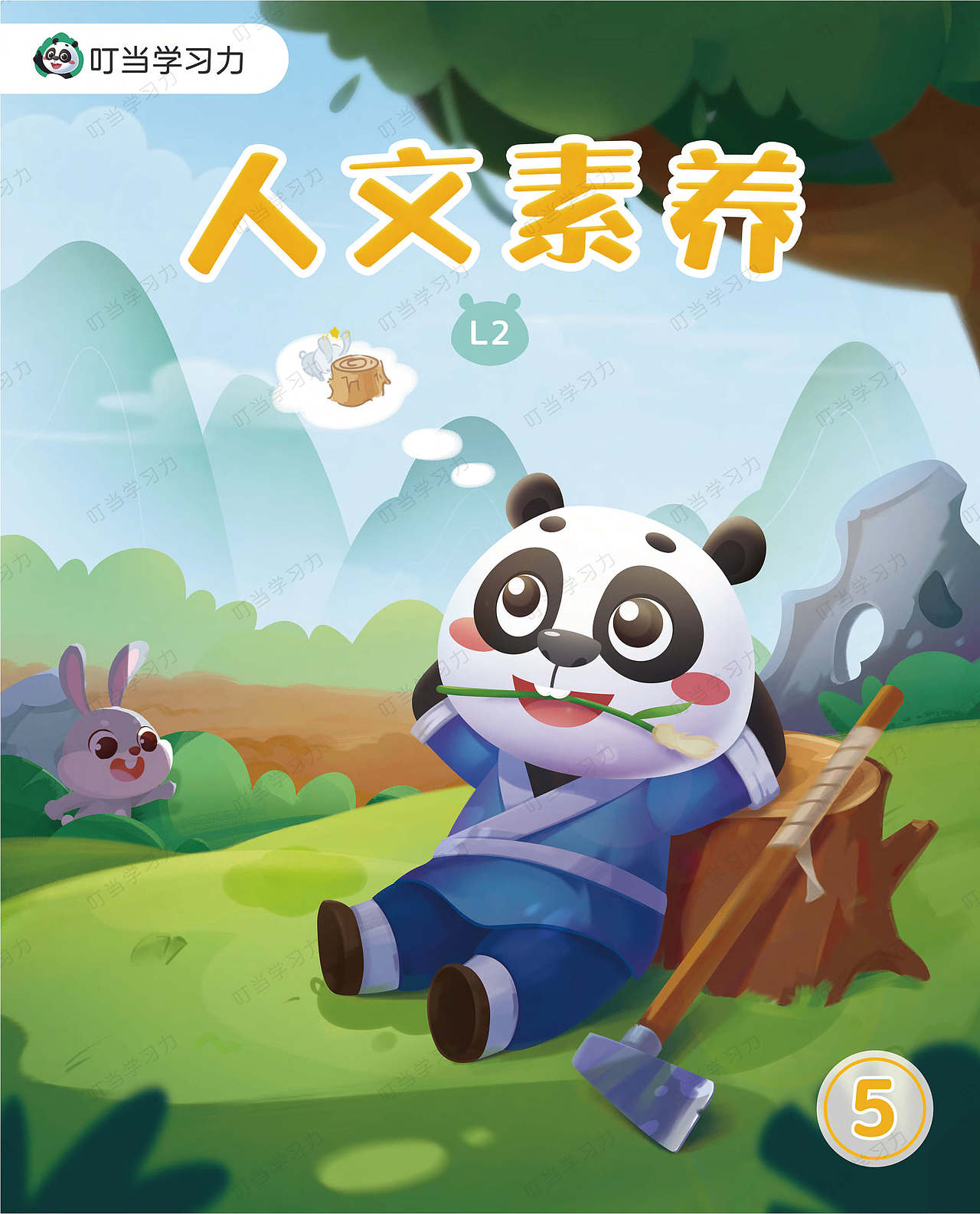 人文素养L2