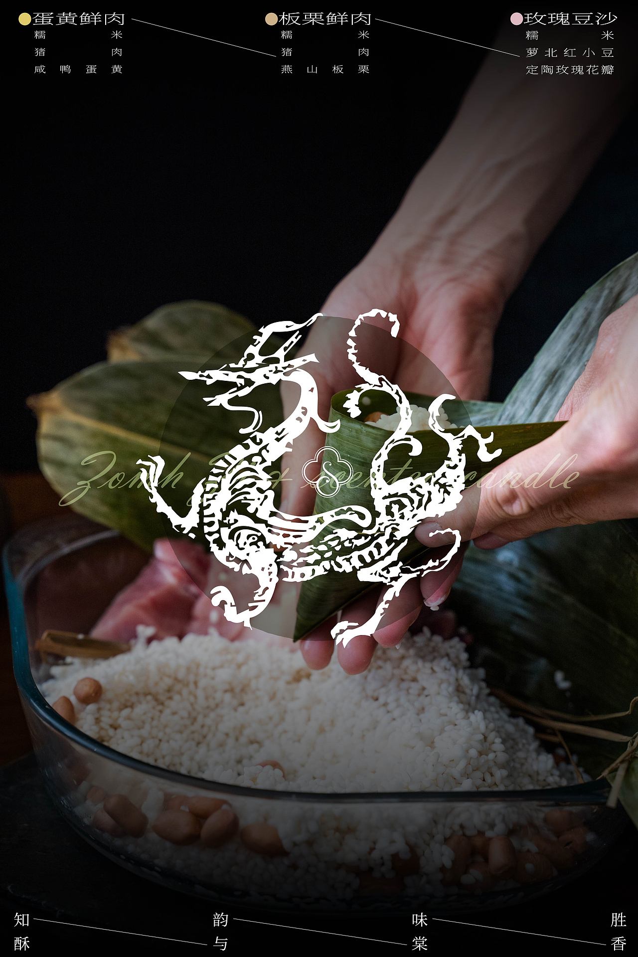 酥棠端午礼盒|包装设计