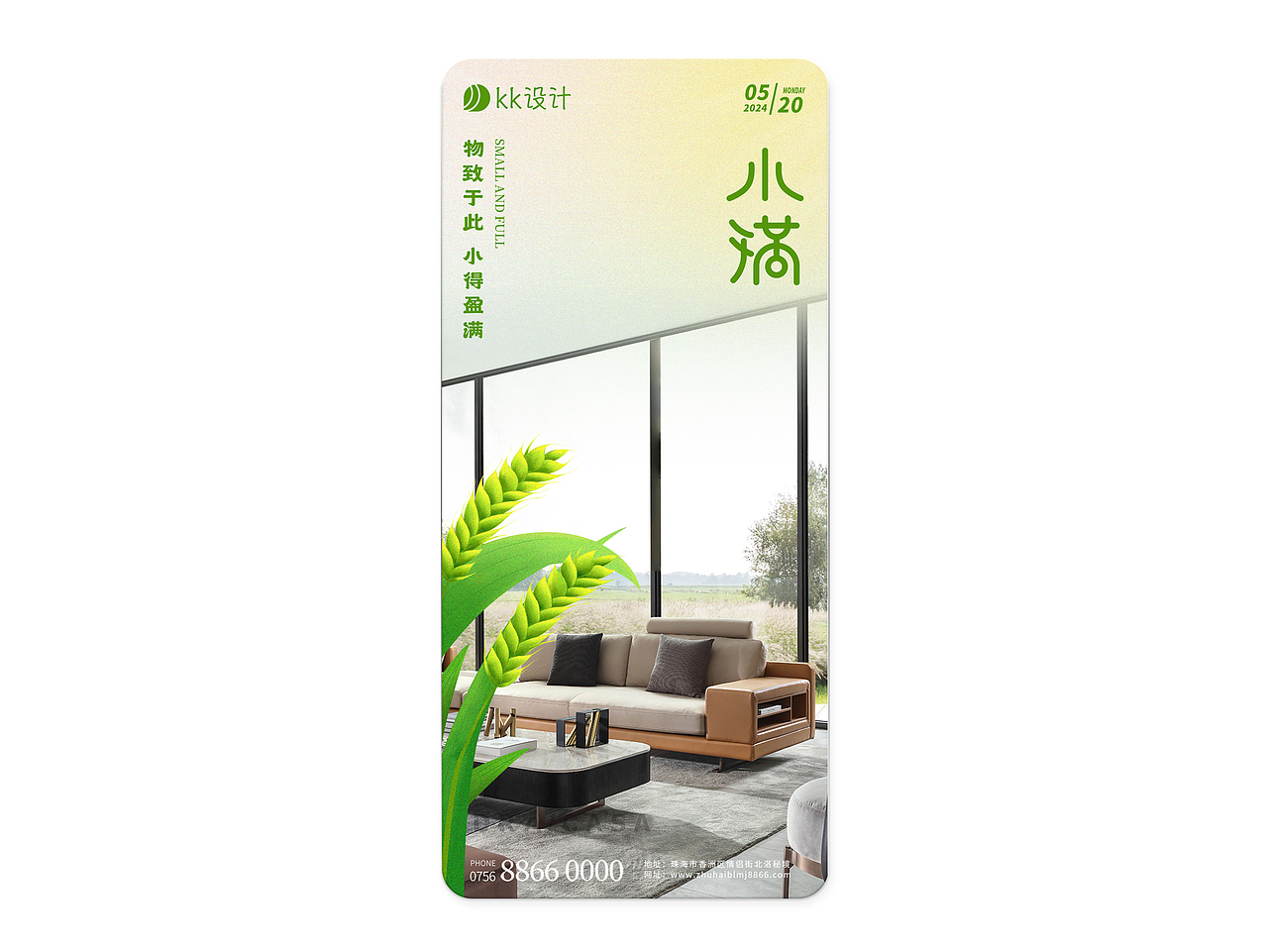 小满 | 24节气海报｜小得盈满 | 借势海报（图ZMzY5NTM5NzA4） - 海报 - 站酷设计师kk来设计原创素材 - 站酷ZCOOL