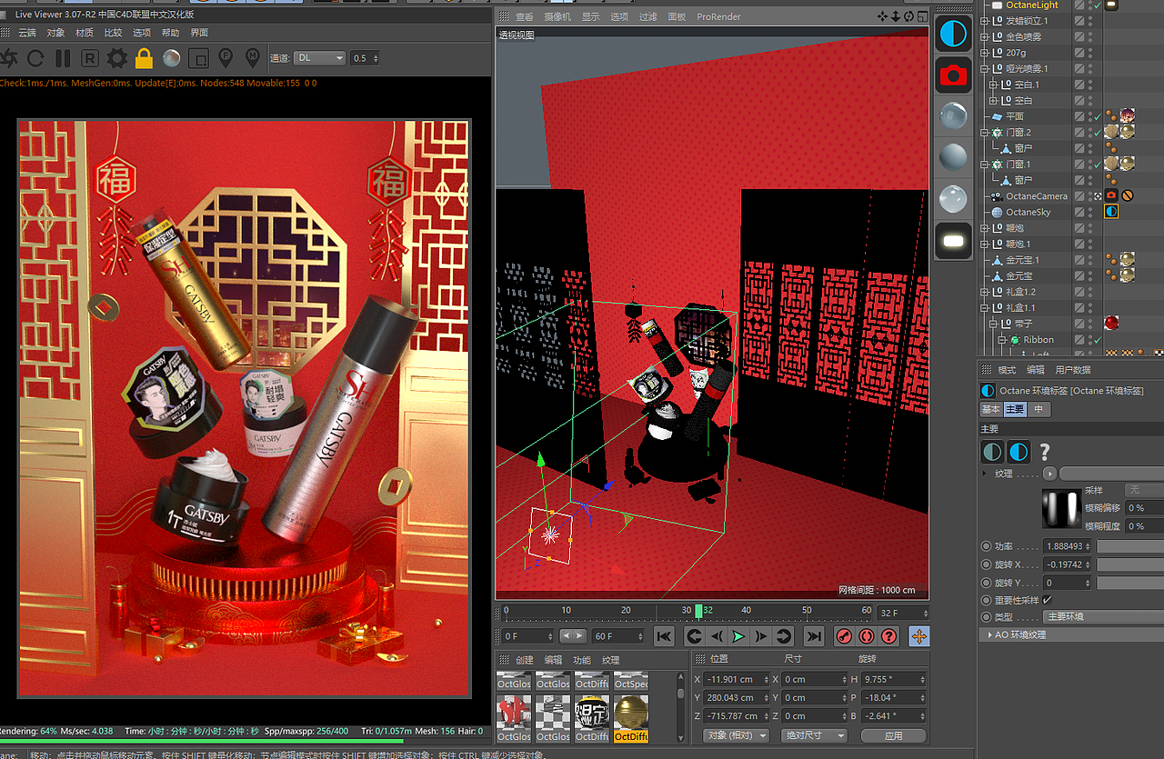 C4D产品建模部分整理1