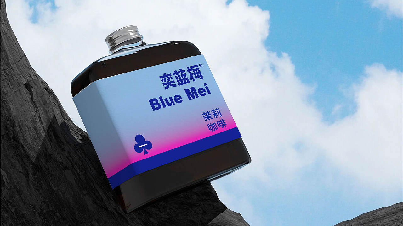 原创设计丨奕蓝梅品牌设计（图ZMzMzODg1ODI4） - 品牌 - 站酷设计师黄金加蓓原创素材 - 站酷ZCOOL