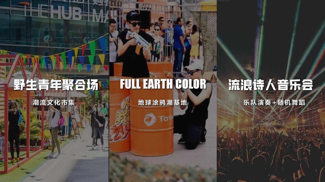 【PPT分享】潮流/艺术/市集/520