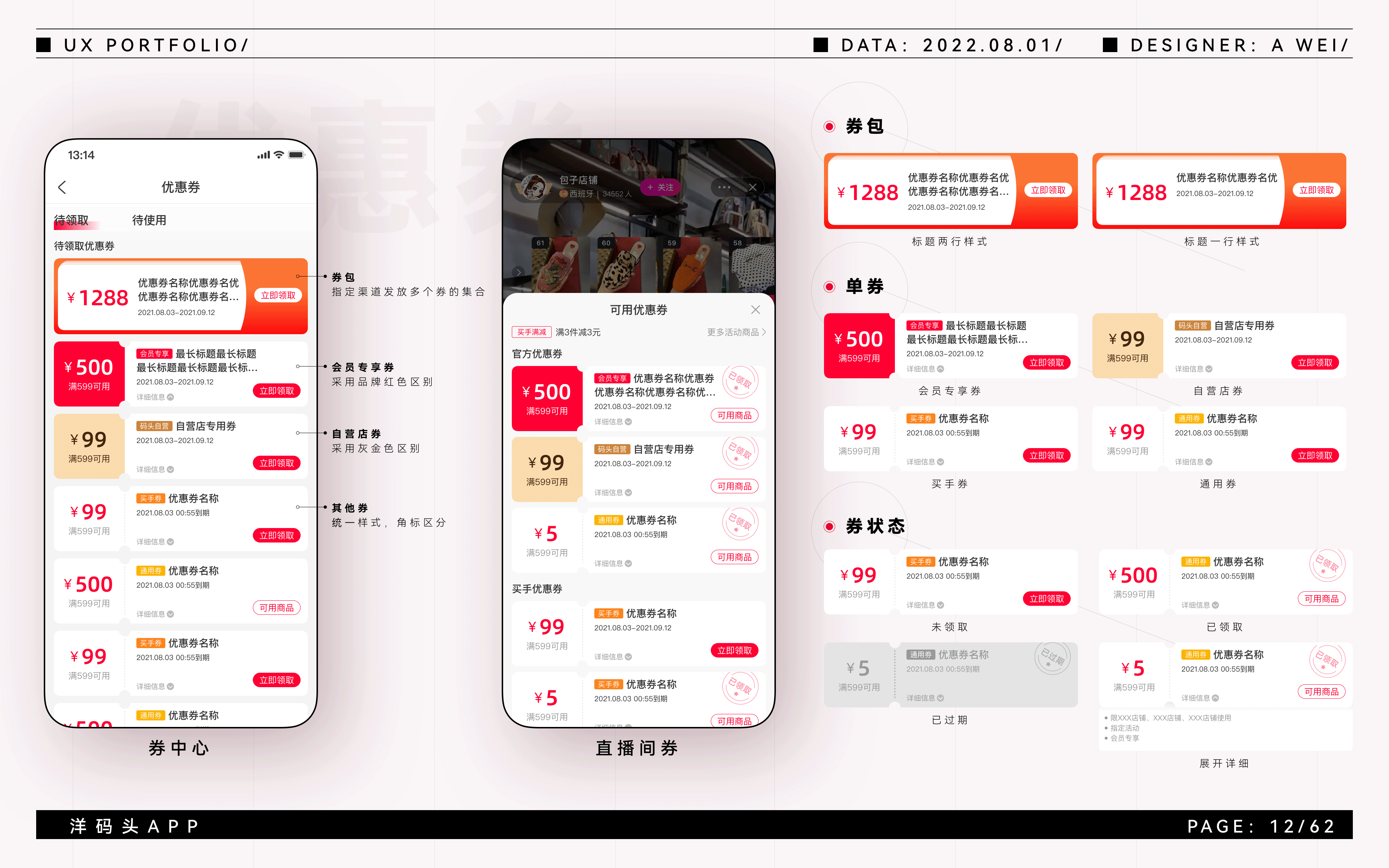 2018-2022项目整理/作品集（图ZMzEyODk1MTUy） - APP界面 - 站酷设计师松山小野人原创素材 - 站酷ZCOOL