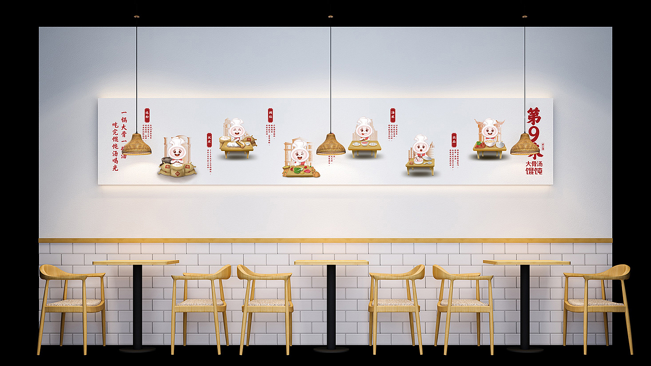 第9味老上海馄饨（图ZMzAxNTgyNDgw） - 品牌 - 站酷设计师华思原创素材 - 站酷ZCOOL