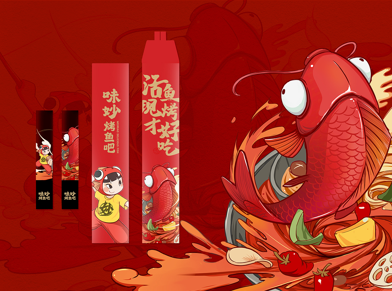 味妙烤鱼插画 绿松鼠IP文创（图ZMzUzMzM5Njg4） - 商业插画 - 站酷设计师SONSU_黑金原创素材 - 站酷ZCOOL