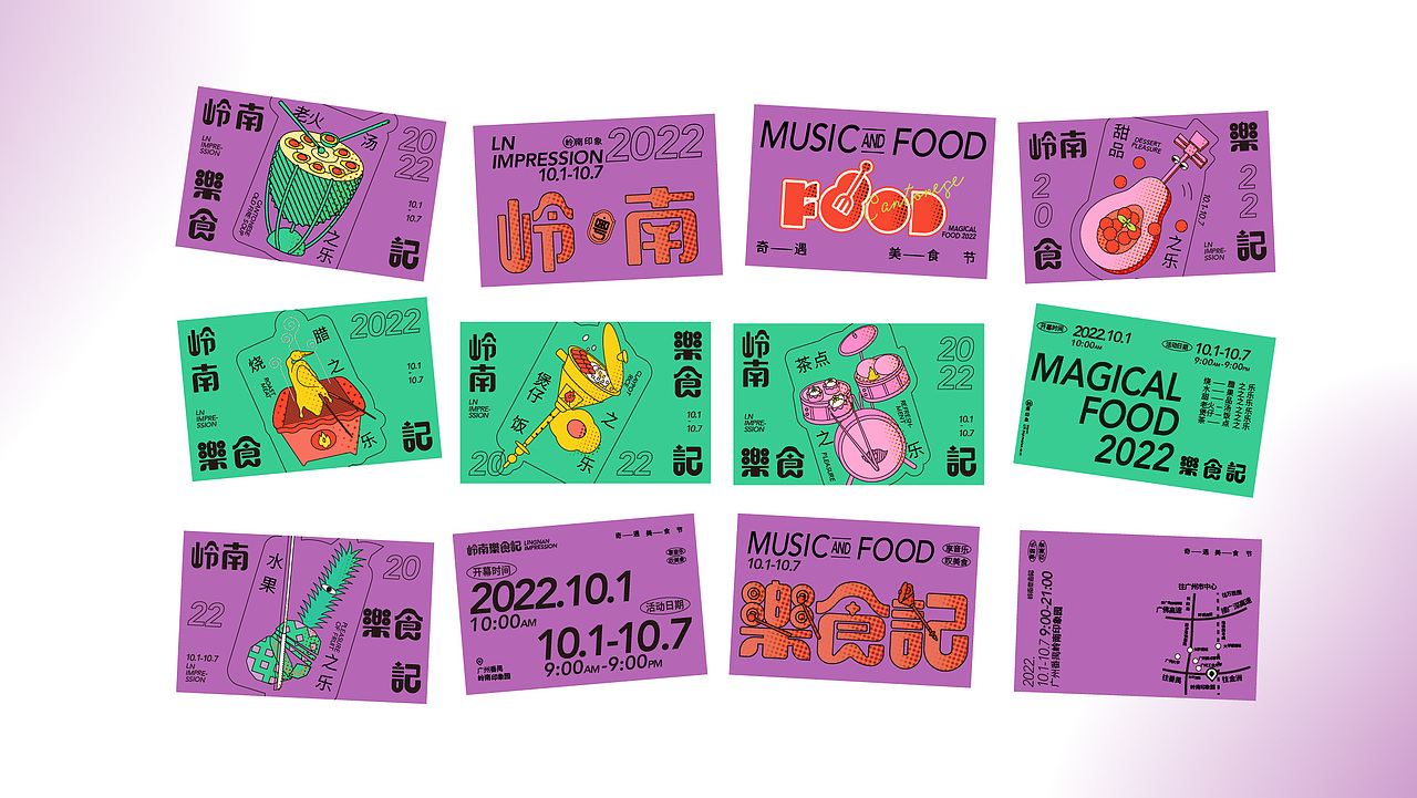 岭南乐食记（图ZMzIyNzI0NDAw） - 品牌 - 站酷设计师木子的空间原创素材 - 站酷ZCOOL