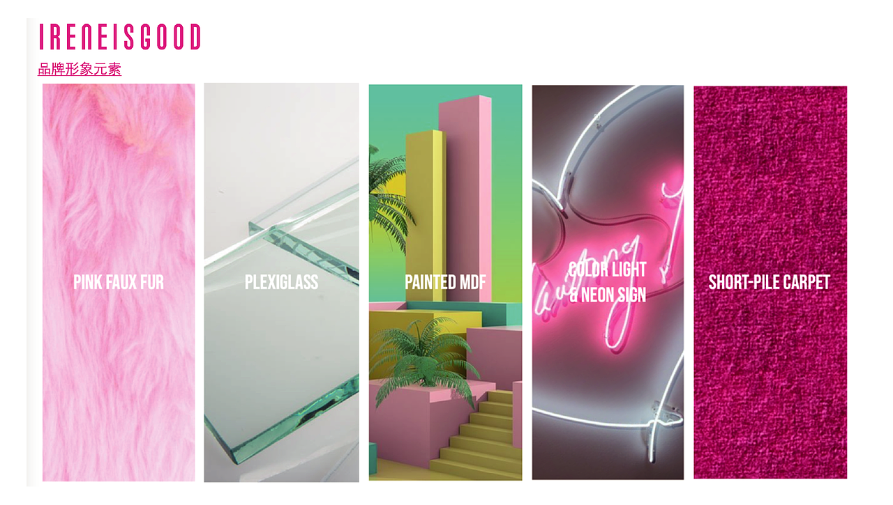 《ADD ME》美妆品牌全案空间设计